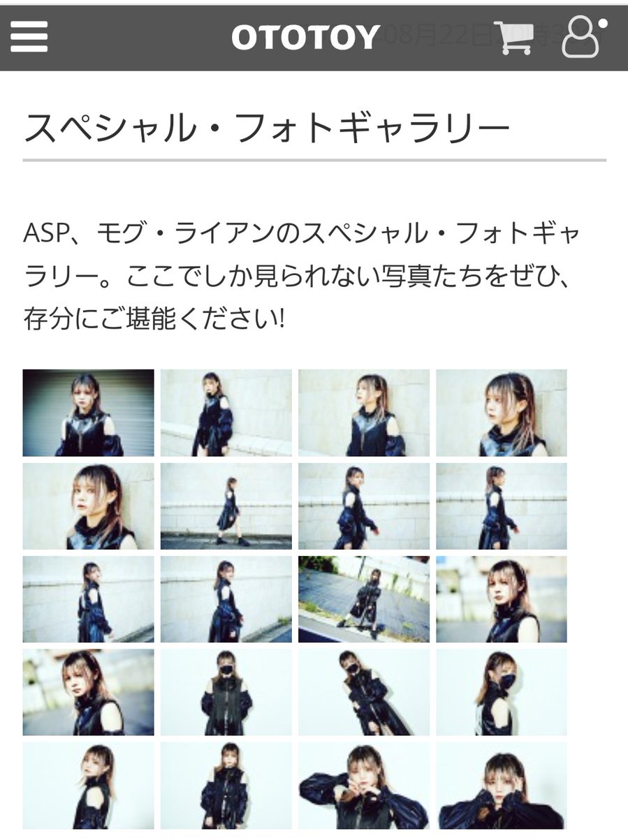 「フォトギャラリーも素晴らしいので遅刻でもいいからリオンタウンさんのインタビューも」|加藤カトヲより愛をこめてのイラスト