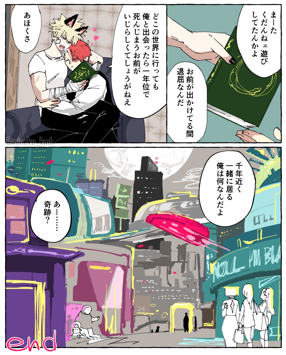 その③ おしまい 