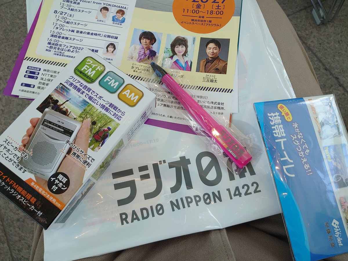 Moonlightsea5's tweet photo. ✴✴タブレット純 音楽の黄金時代✴✴　
　　〜ﾗｼﾞｵ日本1422 待機中〜

色々貰っちった(≧∇≦)b
#リンダさんめちゃ綺麗
#tabujun1422 #タブ純 #トルバ #音楽の黄金時代 #ラジオ日本 https://t.co/OV9UFAckzV