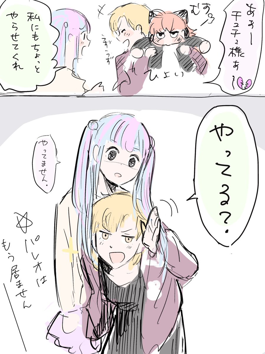 #人の髪の毛で遊ぶな 