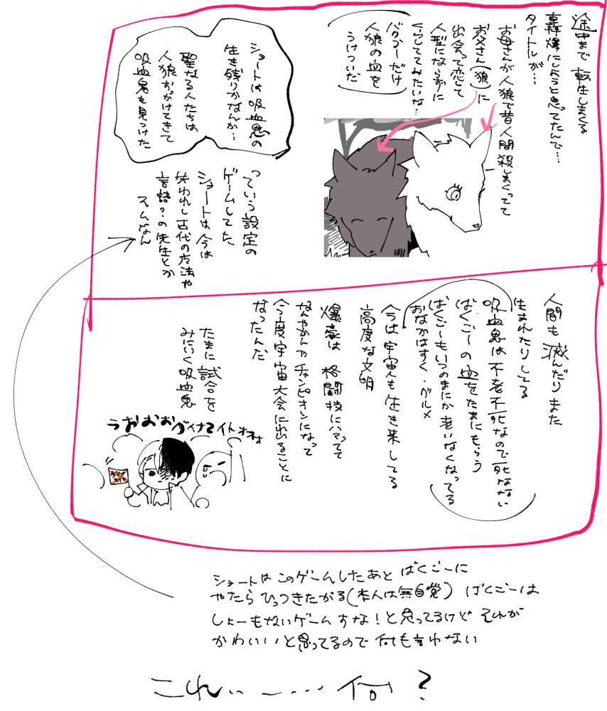 その③ おしまい 