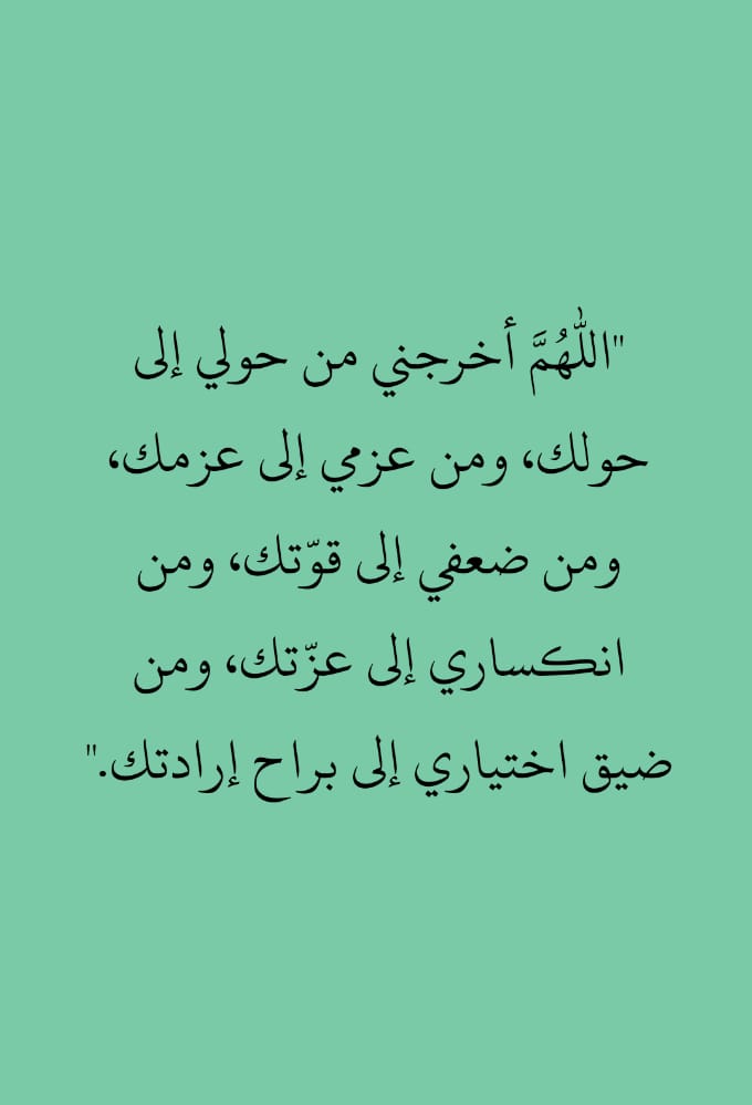 me_e1i's tweet photo. كررها دائما https://t.co/KPGrNSnBCl