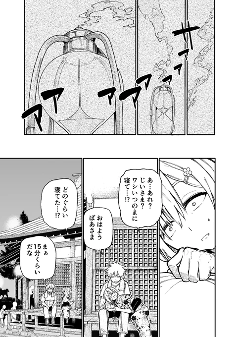 次回、じいさまの嘘。先行公開中↓
【FANBOX】https://t.co/byTs8Cog4W
【Fantia】https://t.co/3eWImS5tGT 