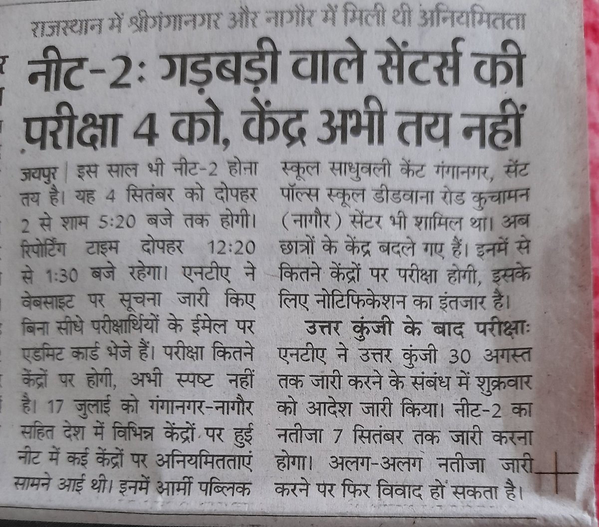 Ankit06169492's tweet photo. NEET 2 ->   4 September
 time 
2 to 5 o clock #NEETUGSecondAttempt 
#NEETUG https://t.co/KJc9XKKnHT