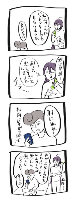 保湿 