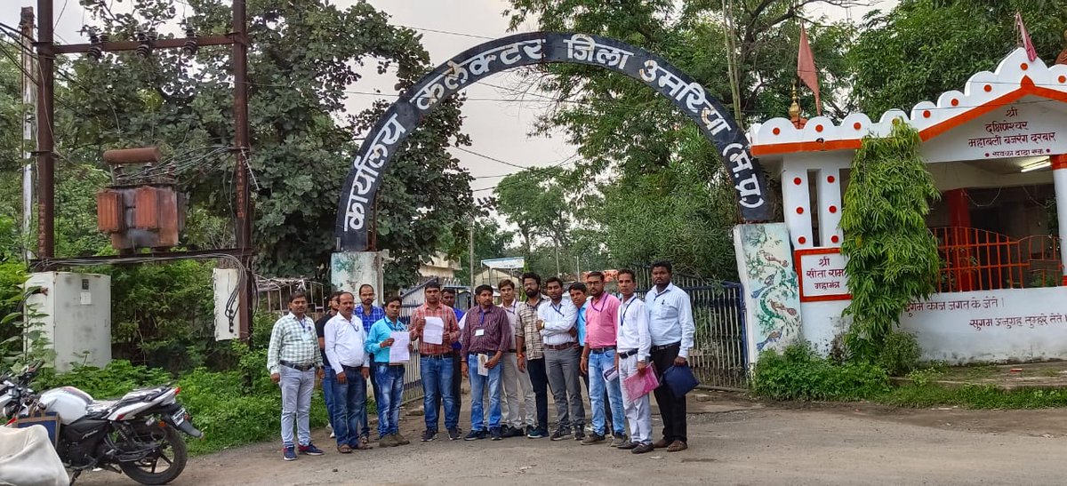 कल दिनांक 26 अगस्त 2022 को उमरिया जिले के समस्त नवनियुक्त उच्च माध्यमिक एवं माध्यमिक शिक्षक जिला कलेक्ट्रेट पहुंचकर 100% वेतन एवं परिवीक्षा अवधि 2 वर्ष पूर्व की भांति करने का ज्ञापन जिला कलेक्ट्रेट में दिया गया
<a href="/ChouhanShivraj/">Shivraj Singh Chouhan</a> <a href="/Indersinghsjp/">इन्दरसिंह परमार</a> <a href="/drnarottammisra/">Dr Narottam Mishra</a> <a href="/LalSinghArya/">Lal Singh Arya</a>