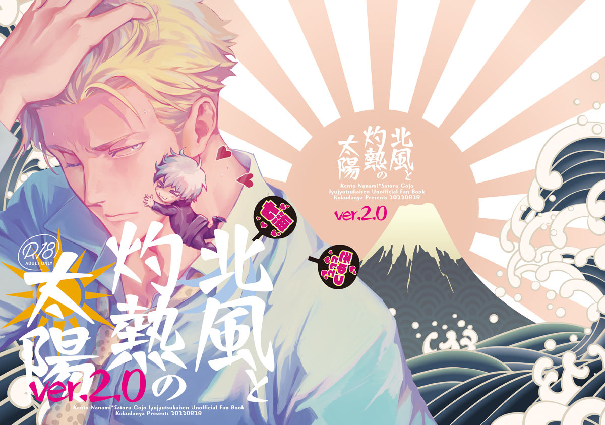 [R-18] 【妖言14】七五新刊サンプル #漫画 #腐術廻戦 #七五 https://t.co/3UwNbucajG 