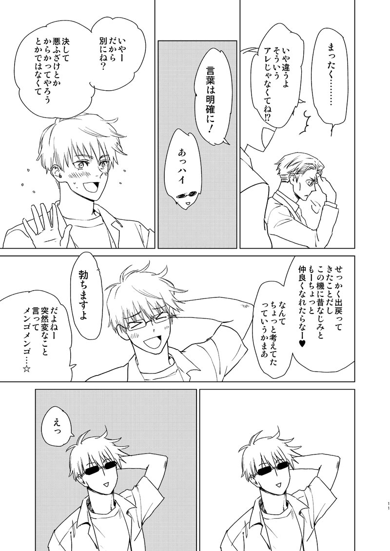 [R-18] 【妖言14】七五新刊サンプル #漫画 #腐術廻戦 #七五 https://t.co/3UwNbucajG 