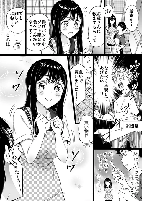 身寄りのない女の子、お勉強をする【58】 