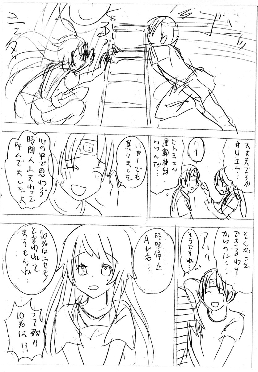 今回の私の荒くれたネーム。 