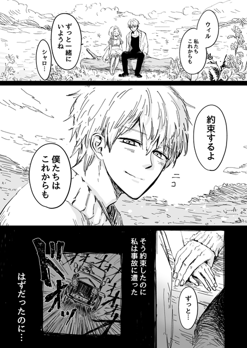 死んでしまった愛する幼馴染を生き返らせたヤンデレ(1/4) 