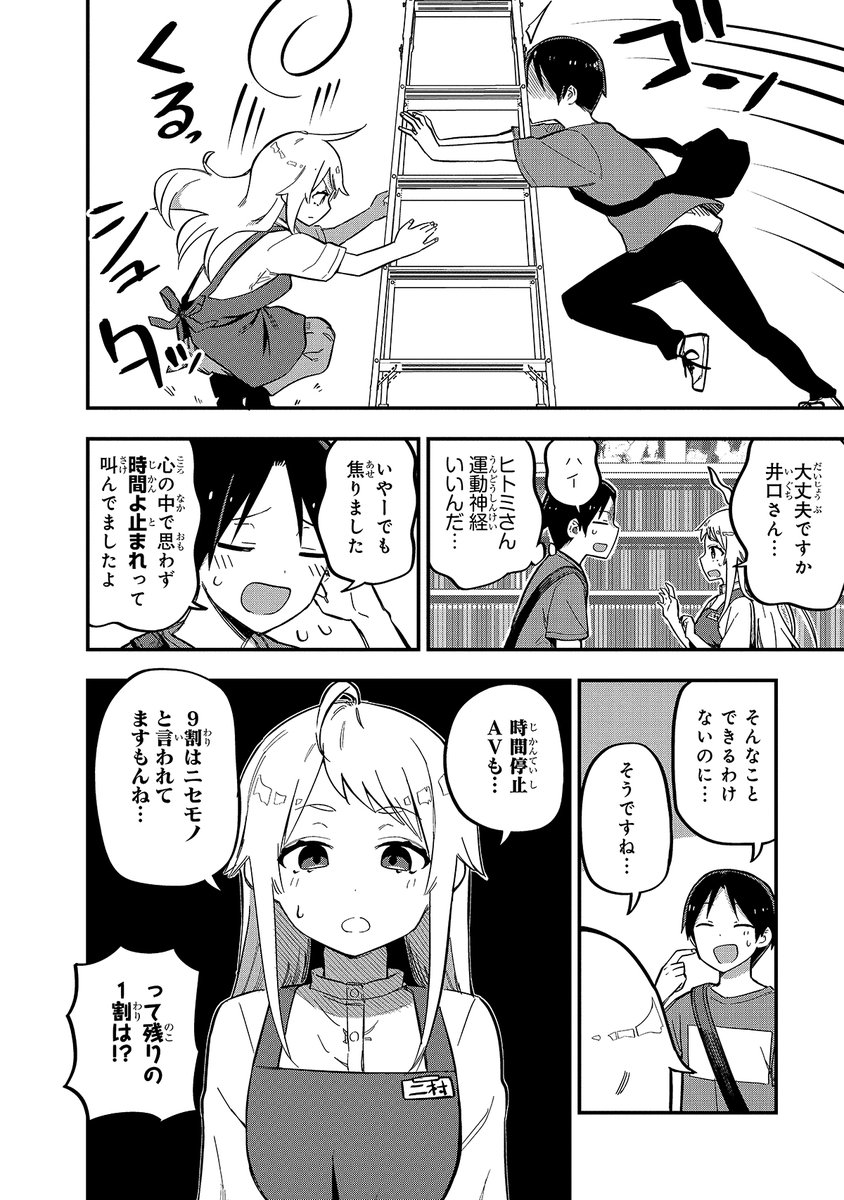 宣伝が通りますよー。「叡智なビデオは好きですか?」最新話配信されました。今回はみんな大好き時間停止もののお話だよ!私も今回の話個人的に気に入ってます!
ニコニコ
https://t.co/VVygZuIs3u
comic Walker
https://t.co/ya4PcteP80 