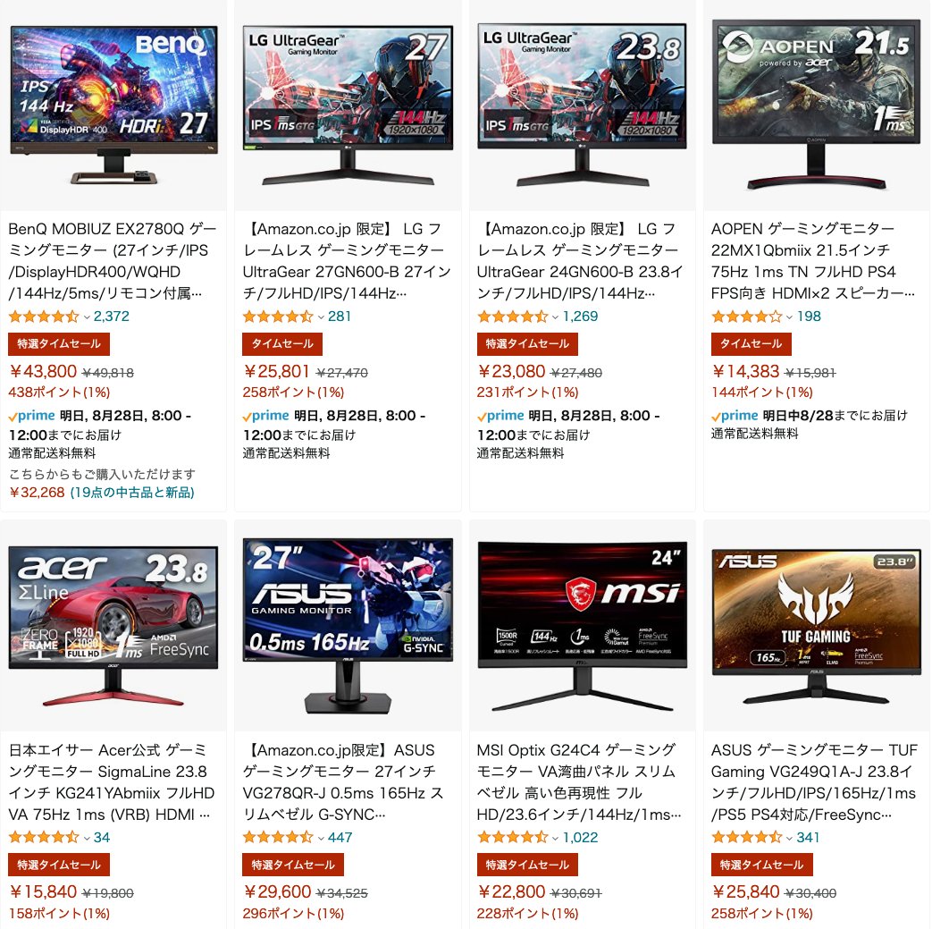 gpukakaku's tweet photo. #Amazonタイムセール祭り

ゲーミングモニター各種がお買い得！
セール対象こちら⬇️
https://t.co/0En72QyfIt

特選タイムセール https://t.co/A0NOZA3z25