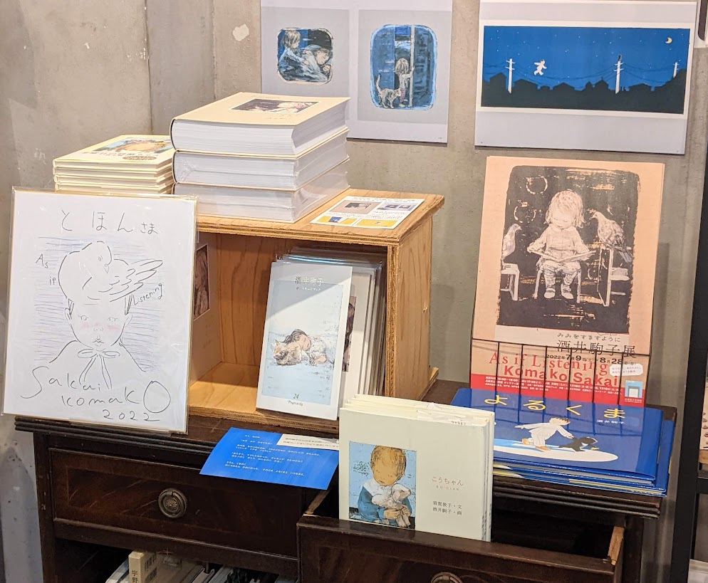 tohontohon's tweet photo. 兵庫県立美術館 ギャラリー棟3階「みみをすますように　酒井駒子展」の開催に連動してパネル展も開催中です。

美術館の展示は明日２８日までですが、とほんのパネル展は月末３１日まで。ご購入の方には酒井駒子さんの著書から言葉を引用して印刷した「よるくま」特製カードを進呈しています。 https://t.co/O6UeSUGhDH