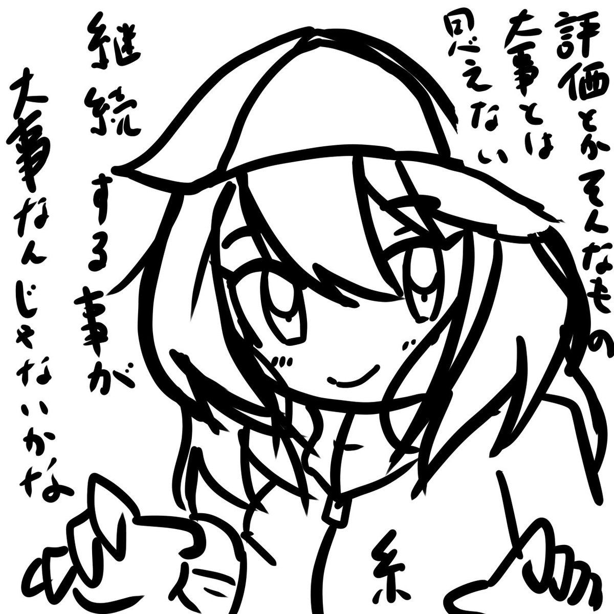 絵を描く上で得意な事

いろんな事や声がありましたが描く事を継続している事だけですね。

技術的には未熟ですが、自分の好き、楽しいを続けていきます。

技術・好き・心を動かす、のバランスを守りたいと思います。 