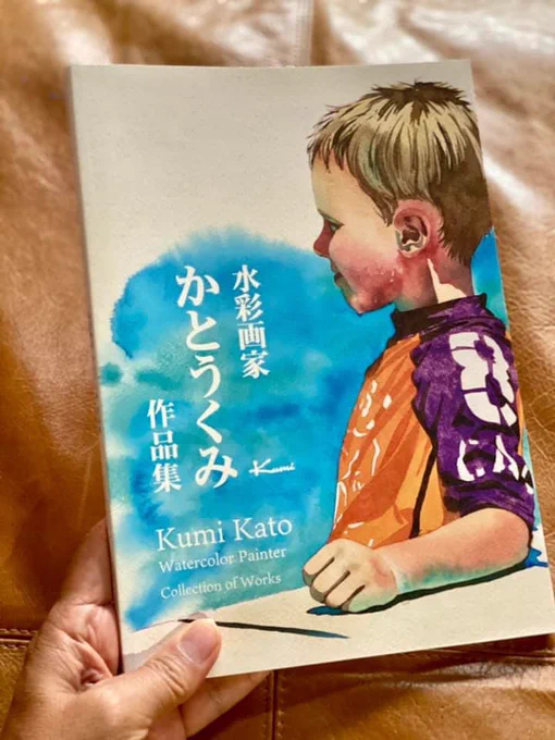 日本の水彩画家の五本指には入ると思うかとうくみさん()の作品が見れて作品集も買えてしまうなんて。これは個展に行かないと損ですね。日曜と月曜は定休日なので注意しましょう。 
