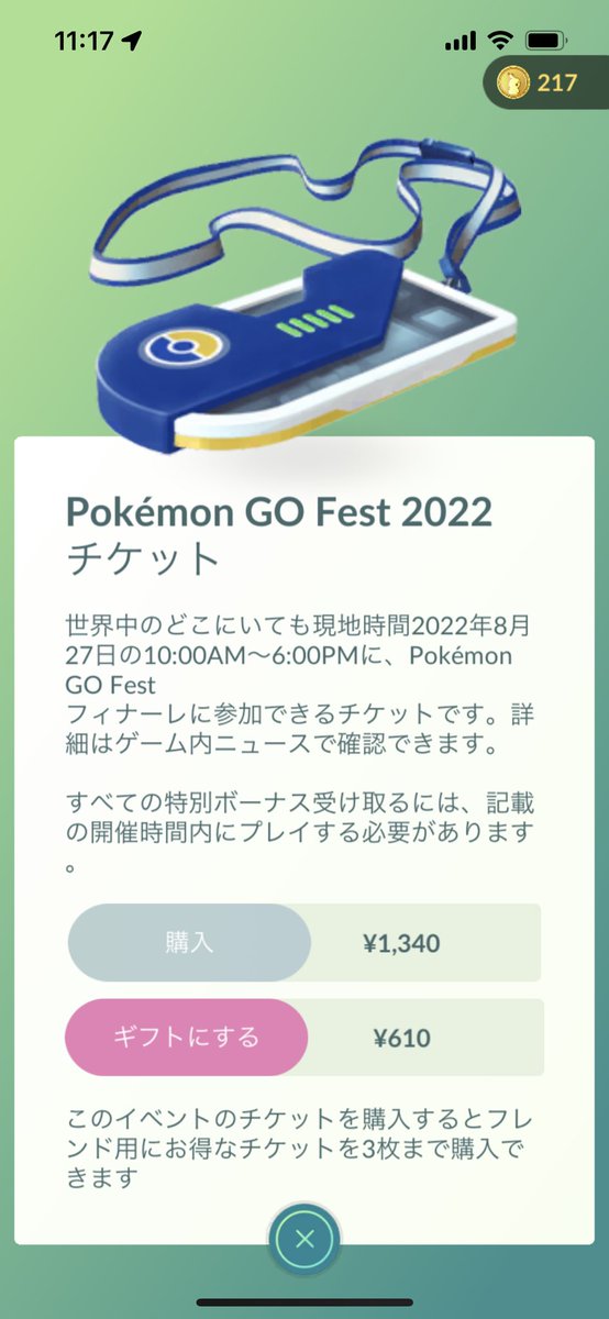 さちゃん@ポケモンGO🇯🇵 tweet media