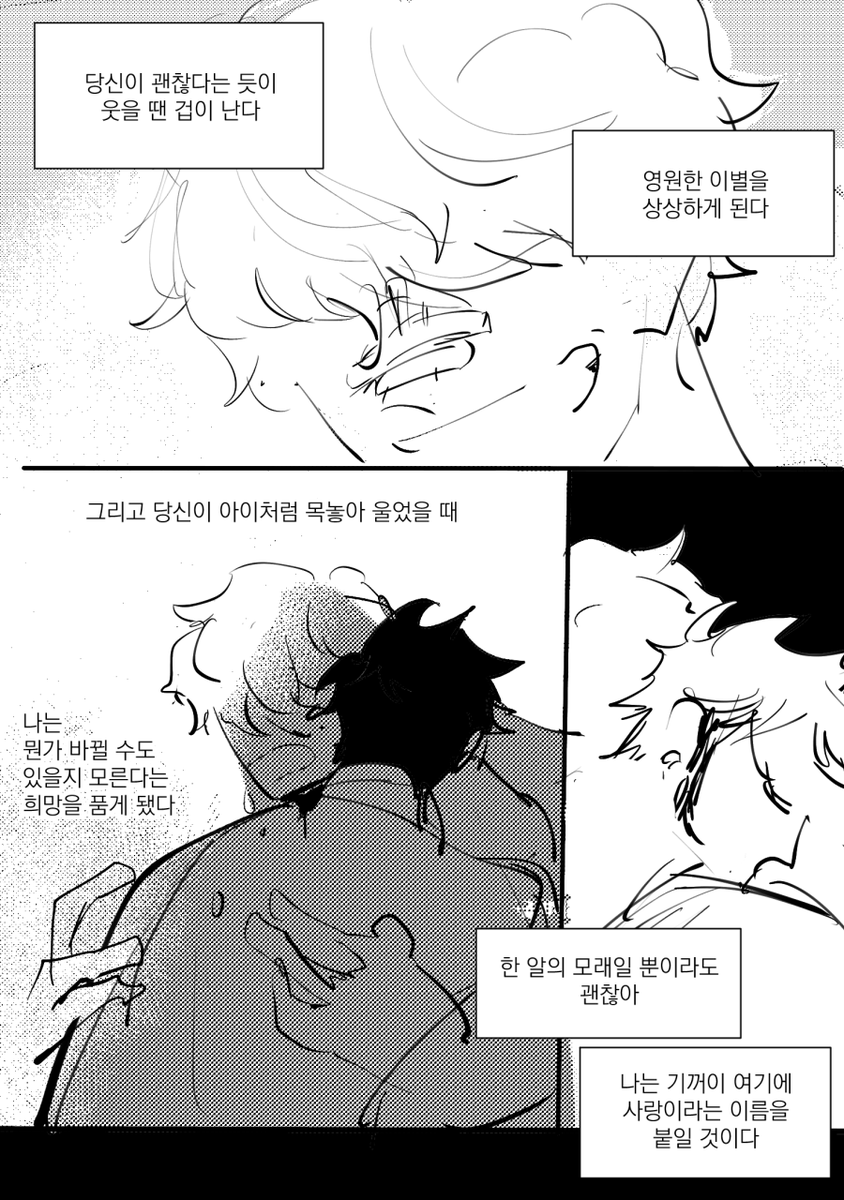 (3) 코라씨의 꿈 
