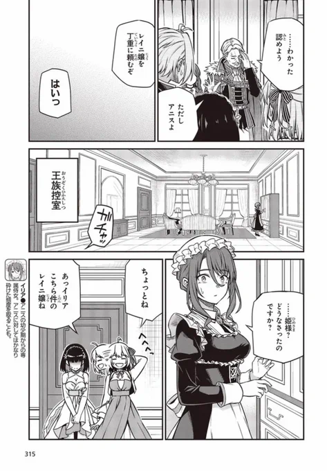 コミカライズ版転生王女と天才令嬢の魔法革命23話③が更新されてます!
アニス様によるただの身体検査なので何も問題ないですよ😌 #転天
■ニコニコ
https://t.co/ly6yuHlmVg
■CW
https://t.co/1xc1uNlzYg
■最新コミックス第4巻
https://t.co/Qa1i3Xyht1
■最新原作第5巻
https://t.co/e1d8MqcKWT 
