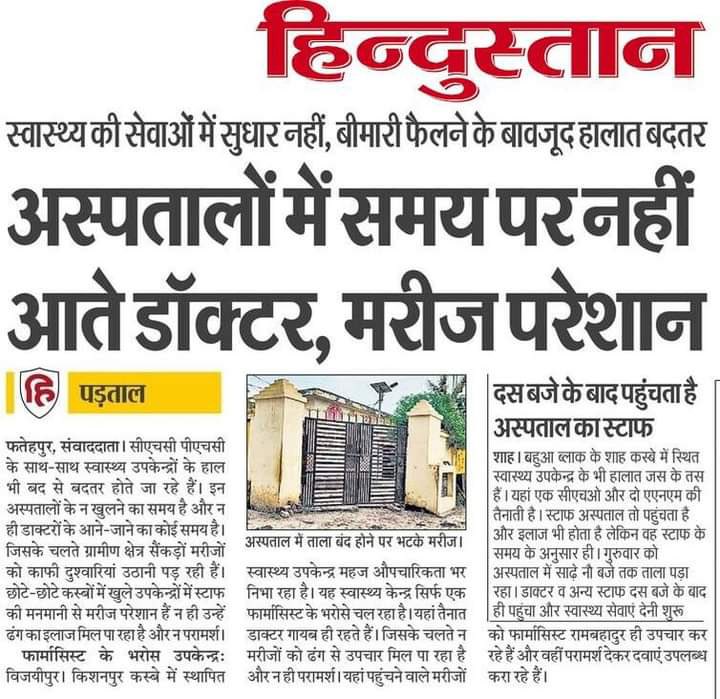 kmyspriwar's tweet photo. क्या आप जानते हैं अपने फ़तेहपुर की हालत
@dmfatehpur @Fatehpur7122 @ApurvaDubey18 @aaj_dainik @Rakesh_Sachan_ @BharatTodayNew1 @nitin_gadkari @jksjaiki @yadavakhilesh https://t.co/nWwYE0aJb2