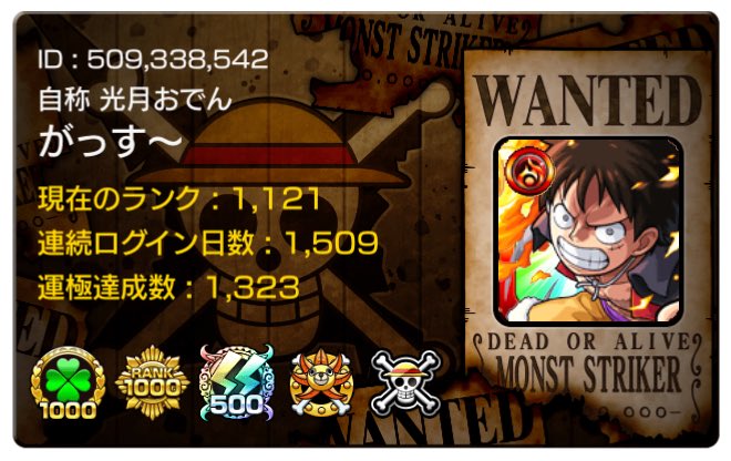 adieu_s0326's tweet photo. ONE PIECEコラボ終了🥺 https://t.co/mbSUuxWRCC
