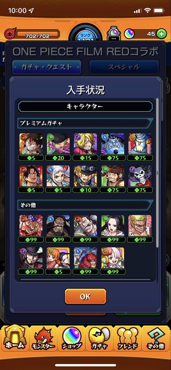 adieu_s0326's tweet photo. ONE PIECEコラボ終了🥺 https://t.co/mbSUuxWRCC