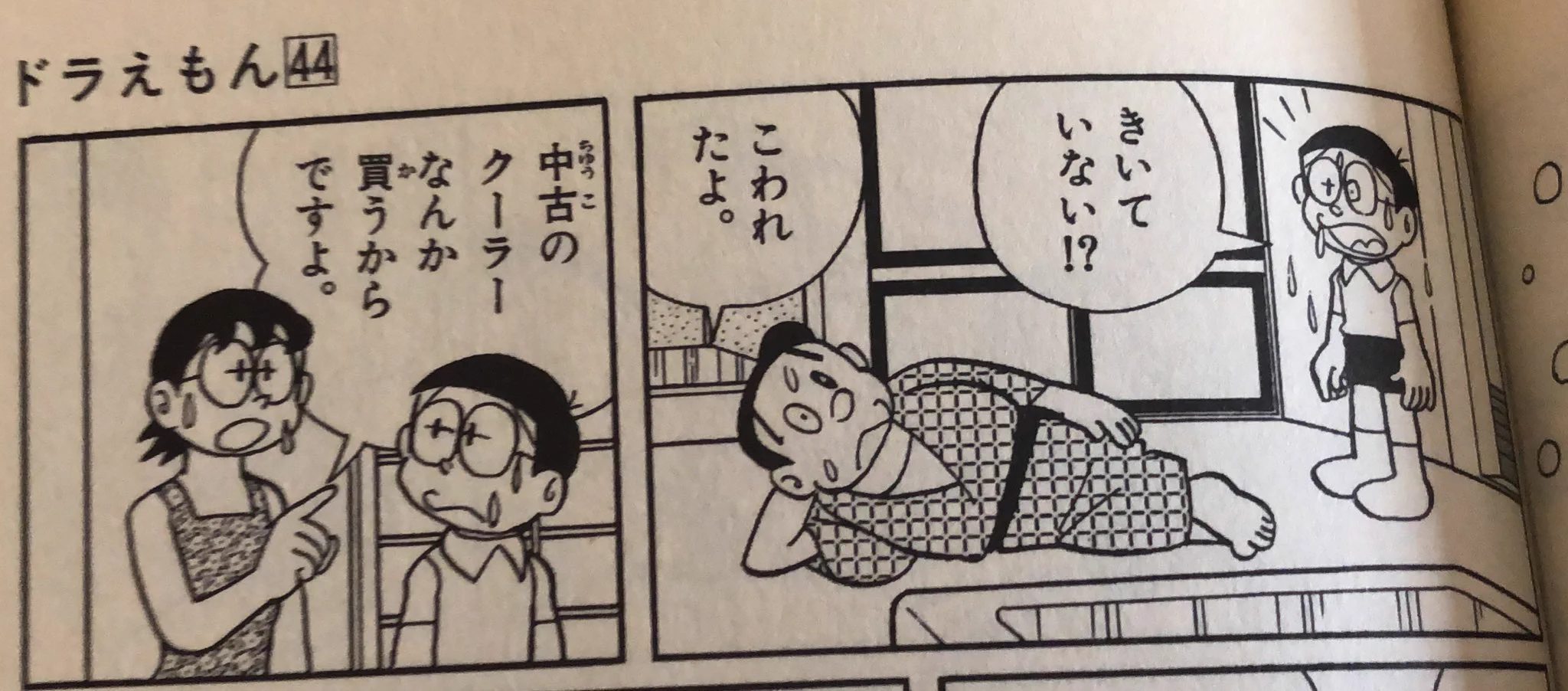 @mamilovesmami なんかエアコンの室外機があるけど、中古で壊れている説 