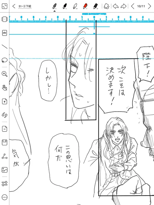 232話(51-2)更新です。
https://t.co/sMJOj6lYs9
出来心で…。
本番はちゃんと描いてますから。 