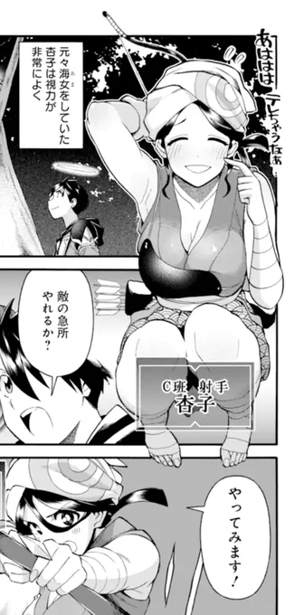 ふんわり見ていたWeb漫画でとんでもねぇ肢体の見せびらかし方をする女が出てきてオラたまげちまった 