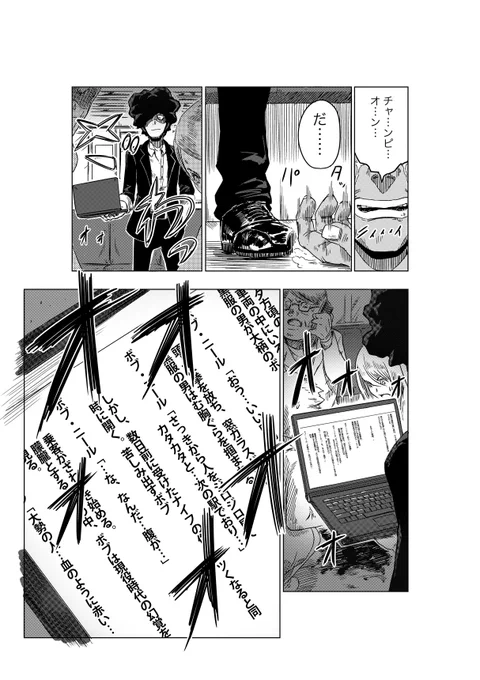 死ぬ直前の人生のシナリオを操るシナリオライターの話。(2/12)
 #漫画が読めるハッシュタグ 