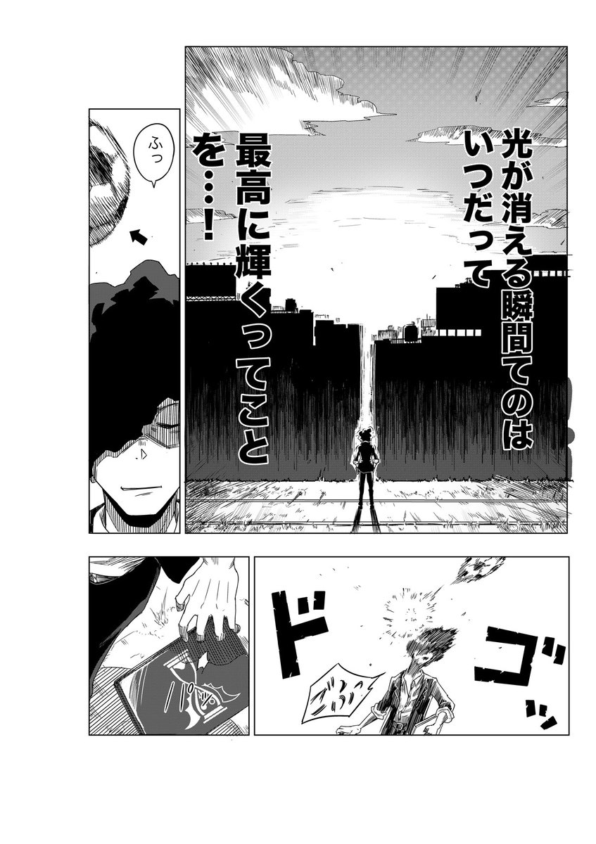死ぬ直前の人生のシナリオを操るシナリオライターの話。(3/12)
 #漫画が読めるハッシュタグ 