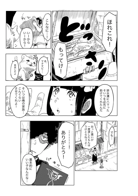 死ぬ直前の人生のシナリオを操るシナリオライターの話。(5/12)
 #漫画が読めるハッシュタグ 