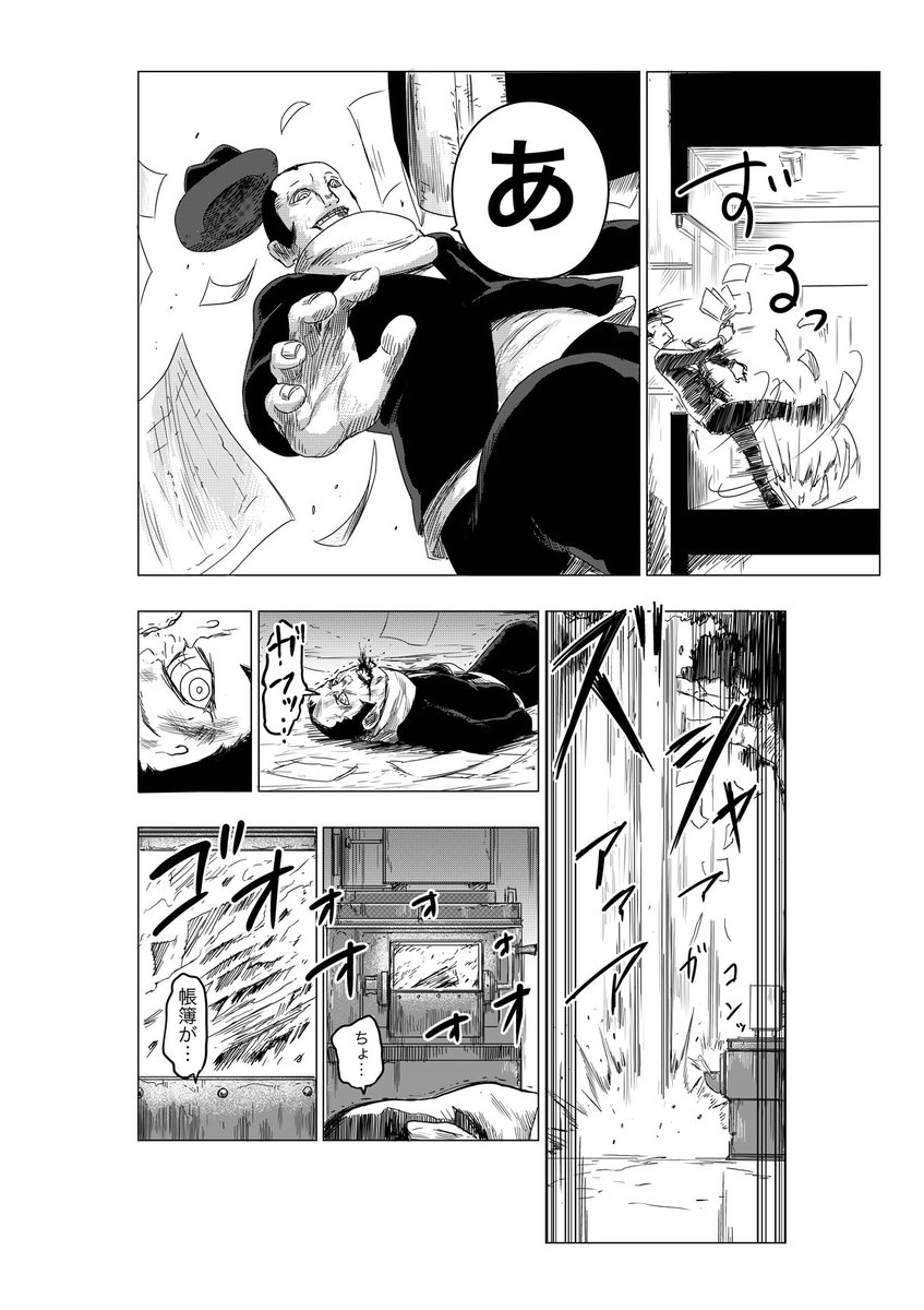 死ぬ直前の人生のシナリオを操るシナリオライターの話。(11/12)
 #漫画が読めるハッシュタグ 