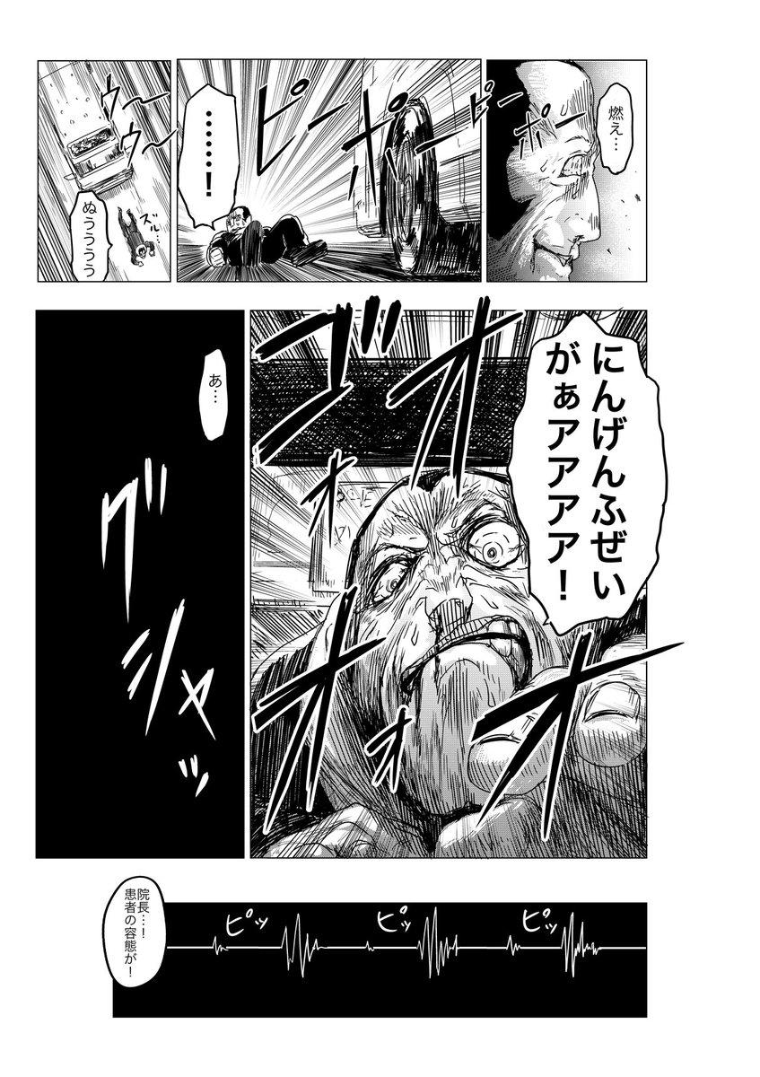 死ぬ直前の人生のシナリオを操るシナリオライターの話。(11/12)
 #漫画が読めるハッシュタグ 