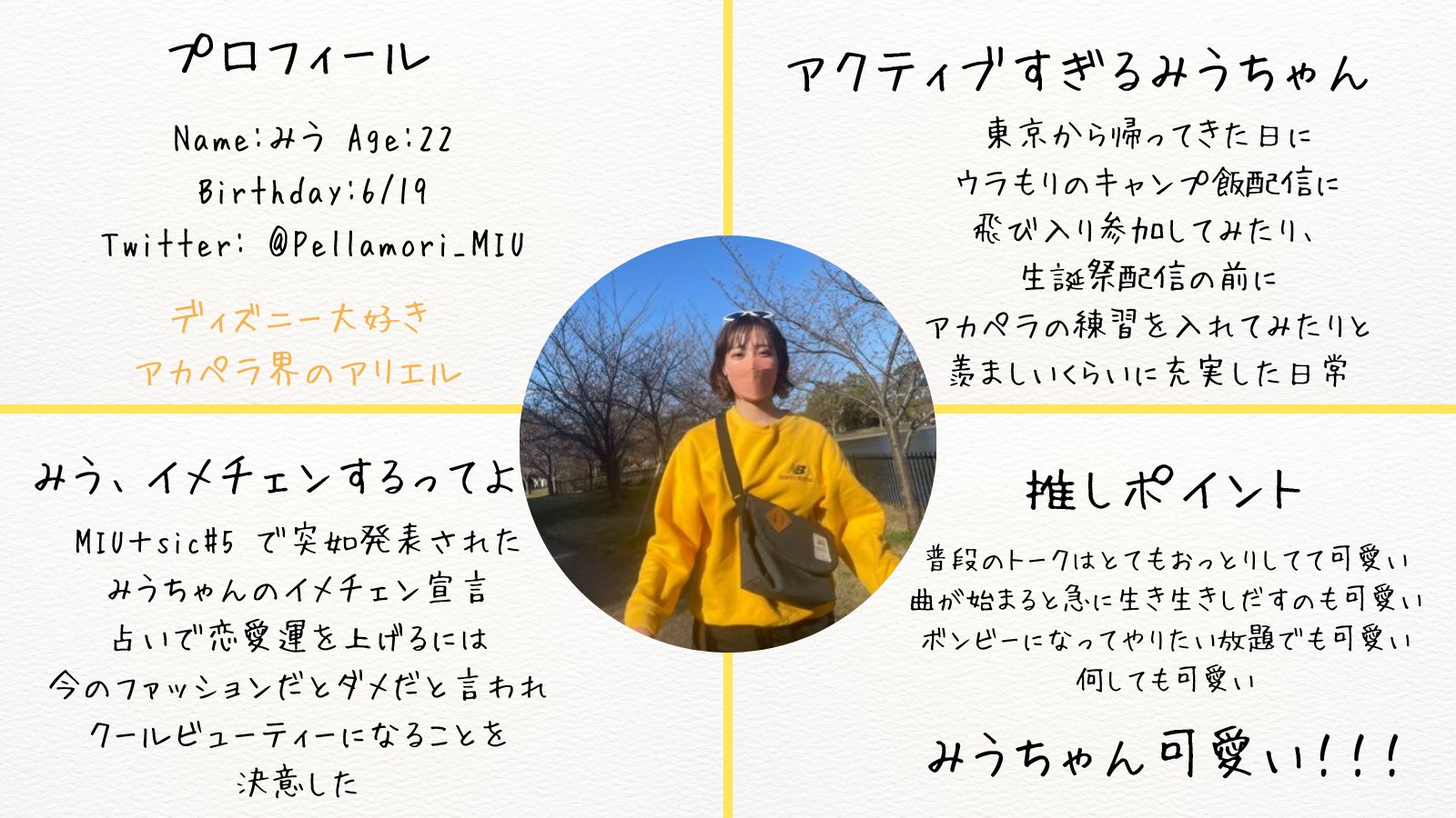 Tweets With Replies By みう Pellamori Miu Twitter
