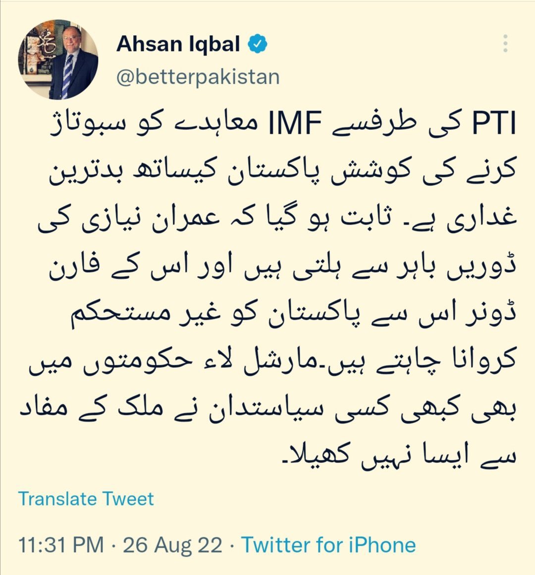 ImranRiazKhan's tweet photo. اللہ منافقت سے محفوظ رکھے آمین https://t.co/hY5VfARYWl