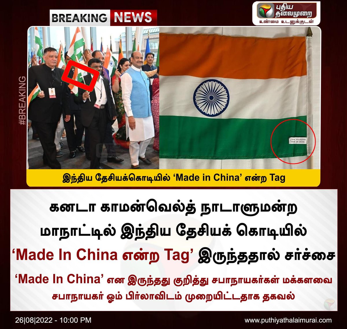 U2Brutus_off's tweet photo. சைனா எங்க ஜி மிரட்டீருவாரு உருட்டீருவாருன்னு பெனாத்திகிட்டு திரிஞ்ச சங்கி மண்டையல்லாம் லைன்ல வாங்கடா https://t.co/J5yY12IaRY