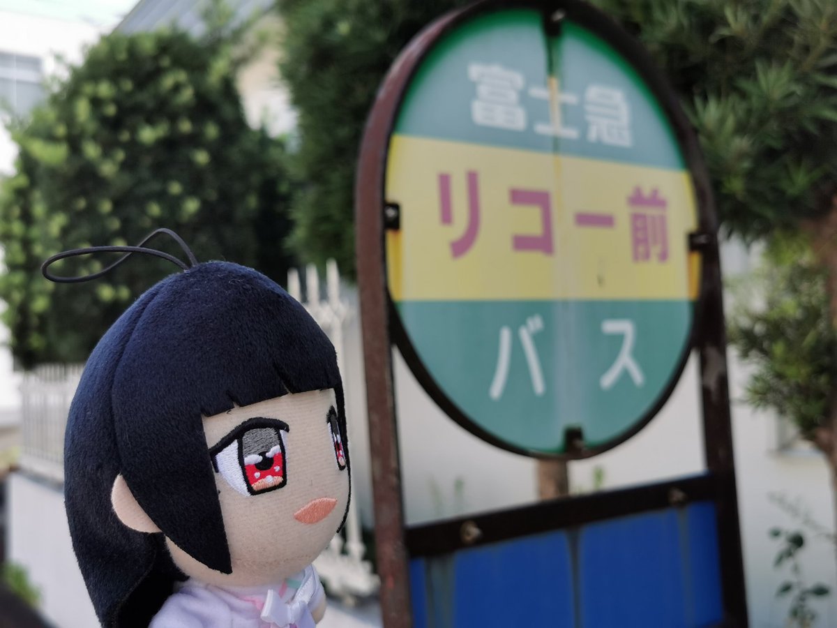 sgmn_dl's tweet photo. リコー前に
理子と
来た！

#おにじぬい
#しみだじゃれ https://t.co/QuhAzbsZee