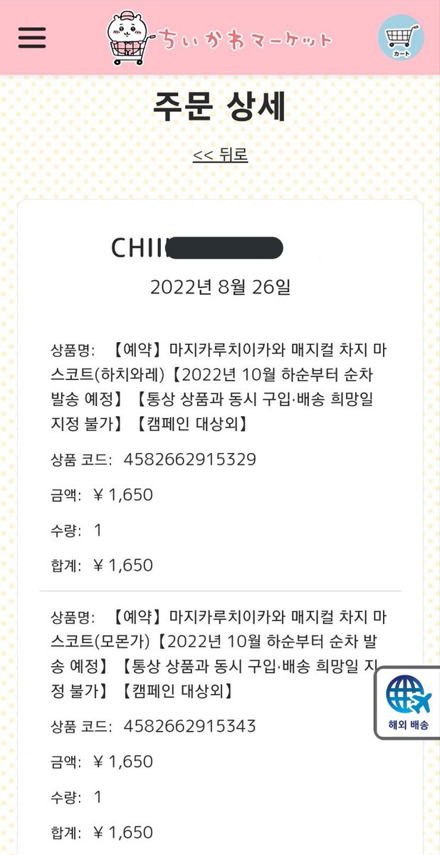 iqq1210's tweet photo. 매지컬치이카와 공구합니다.
수주분으로 10월발매 예정입니다!
1차금 1.85
2차금 해배비+국배비

현재 남아있는건 치이카와1 , 모몽가1 입니다!
선착 디엠받을 예정입니다!
디엠주세요🤍 https://t.co/3zBFq77hTH