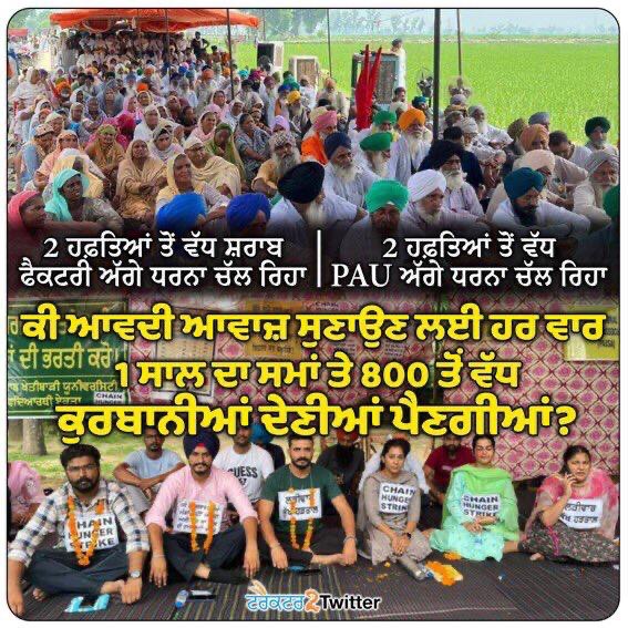 Neeraj8878's tweet photo. #WeSupportPAUStudents 
@AamAadmiParty https://t.co/NuwyUuOGBb