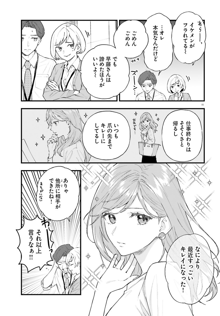 なんか思ってたのとちがう「契約姉妹」2 