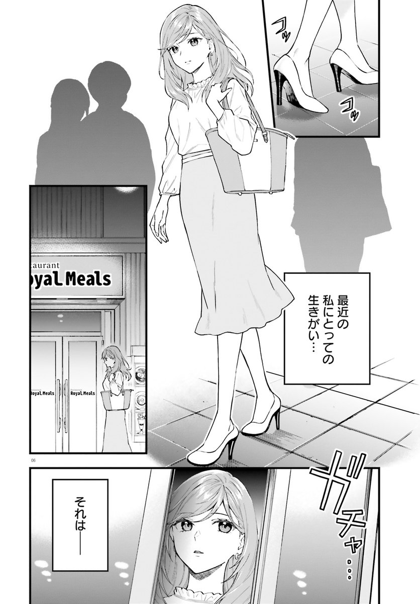 なんか思ってたのとちがう「契約姉妹」2 