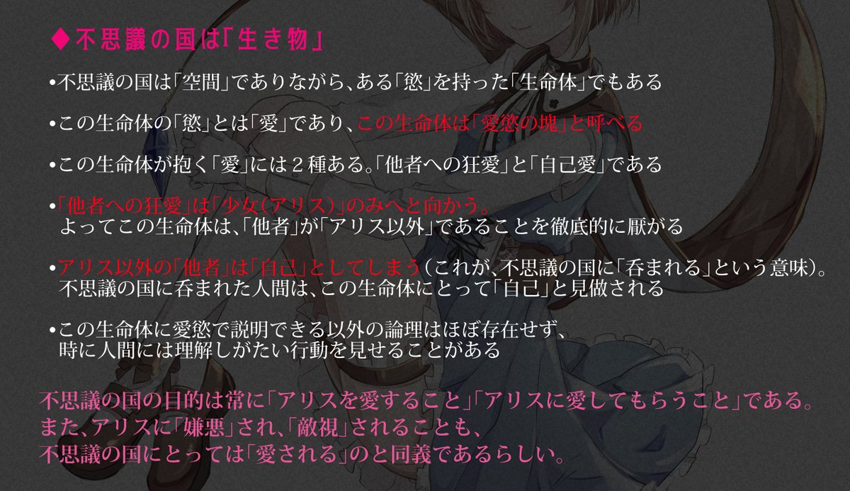suyuli's tweet photo. 久しぶりに、PPアリレコ設定書から一部を投下します♦♠♣♥

#AliceReCode #アリスレコード https://t.co/02MbgiDqcd