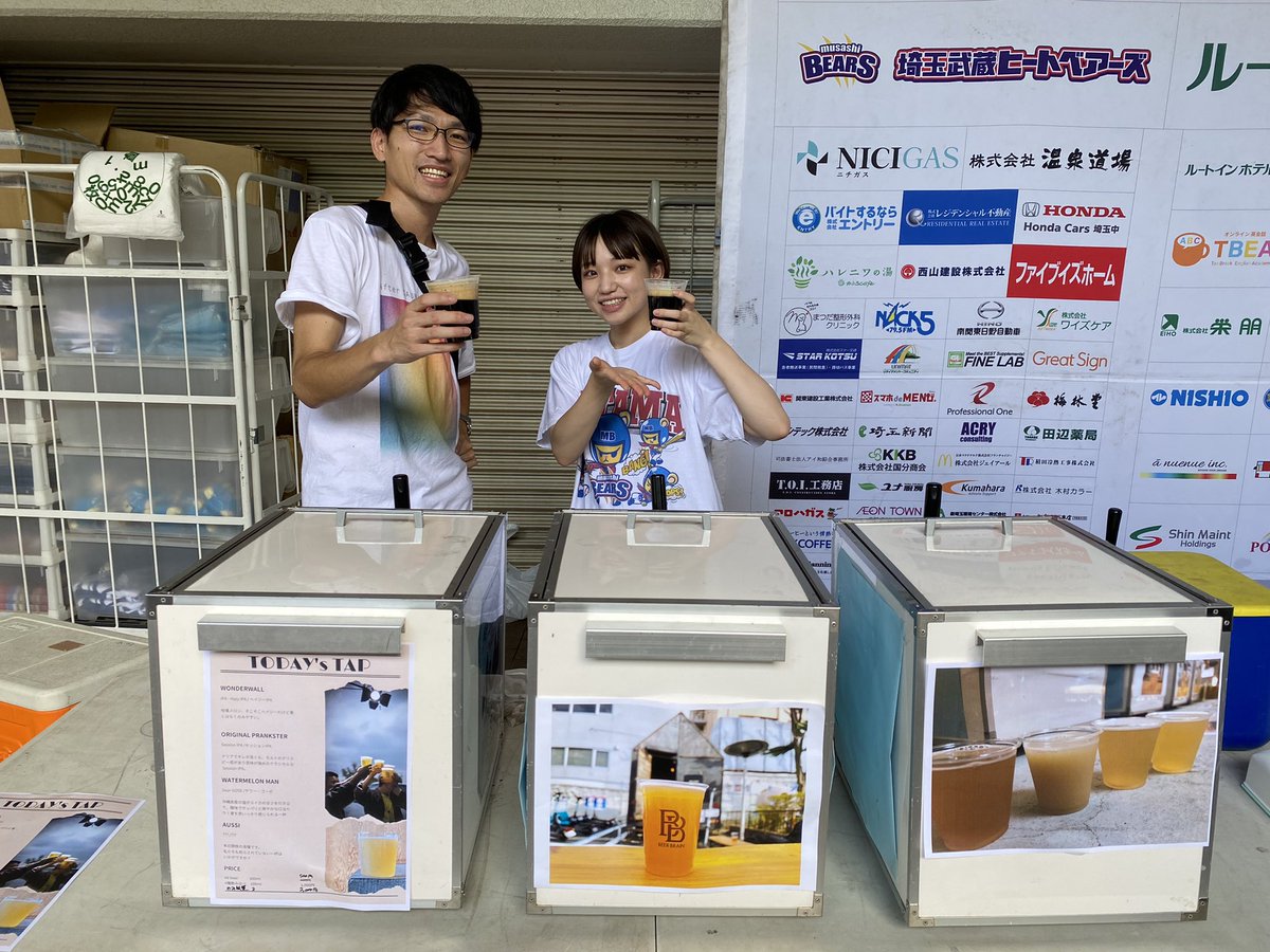musashi_bears's tweet photo. 本日はおふろcafé day♨️

🟢🟣🔵🟡🔴🟠

・ハレニワの湯グッズ
・クラフトビール
・小麦の奴隷のパン を販売💁‍♀️

ビールは1杯500円🍺
飲み放題を2,000円で実施致します🍻

キンッキンのビールを片手に
野球観戦はいかがでしょうか？

沢山のご来場お待ちしております🙇‍♂️ https://t.co/n6agjjsmjs