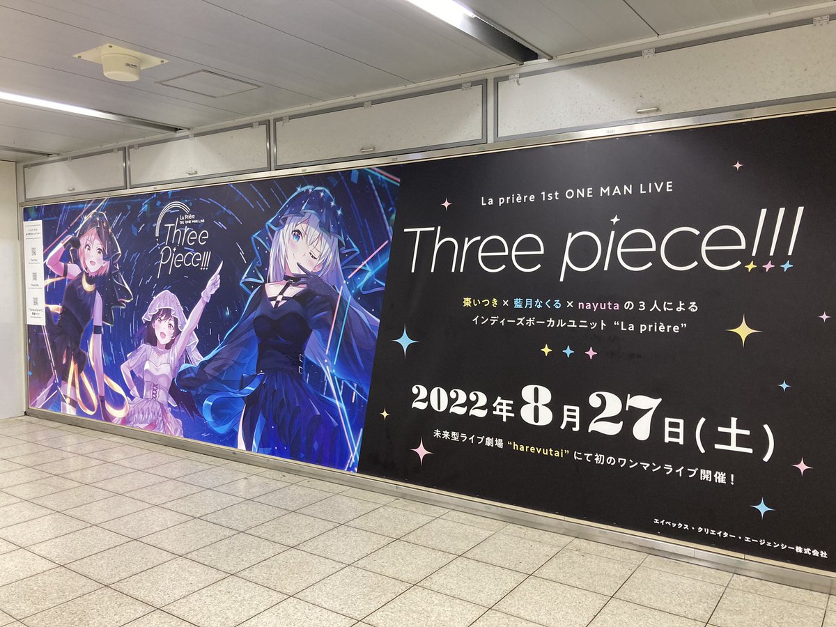 実際見てみると本当に池袋駅の改札出てすぐでびっくりした
 #らぷりワンマン
