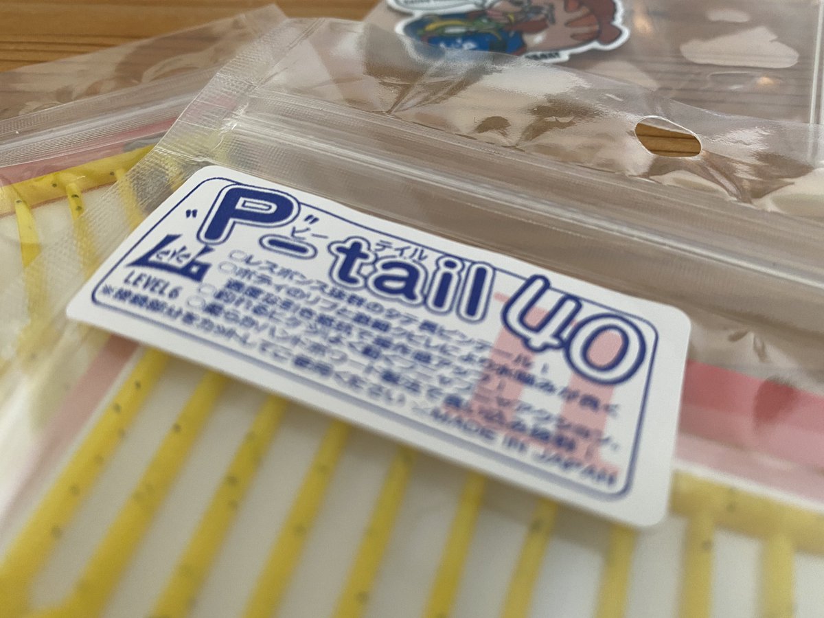 minoharutakana's tweet photo. 帰宅したら届いてました
やっとこさ購入した「P-tail 40」
(嬉)
ステッカーもメバルさんで、これまた嬉しい。
ありがとうございましたー!
使うの楽しみ!
https://t.co/umtYrFugRc
#TWObyTWO #level6 #レベロク #ptail40 #junkfish https://t.co/1wfriI3hV7