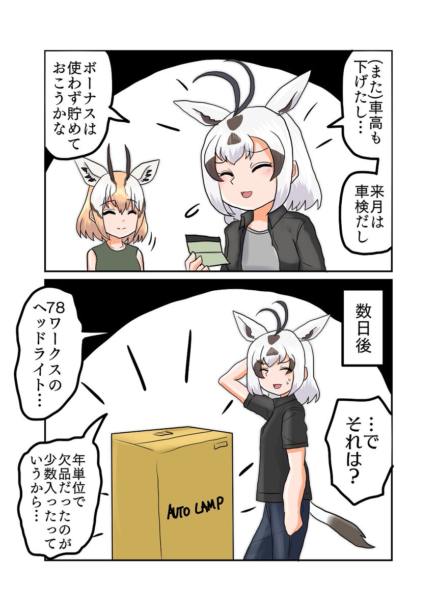 ヘッドライト

古めのあんまり人気でもない車って一回逃したら二度とパーツ手に入らないとかあるからね、これは必要投資 