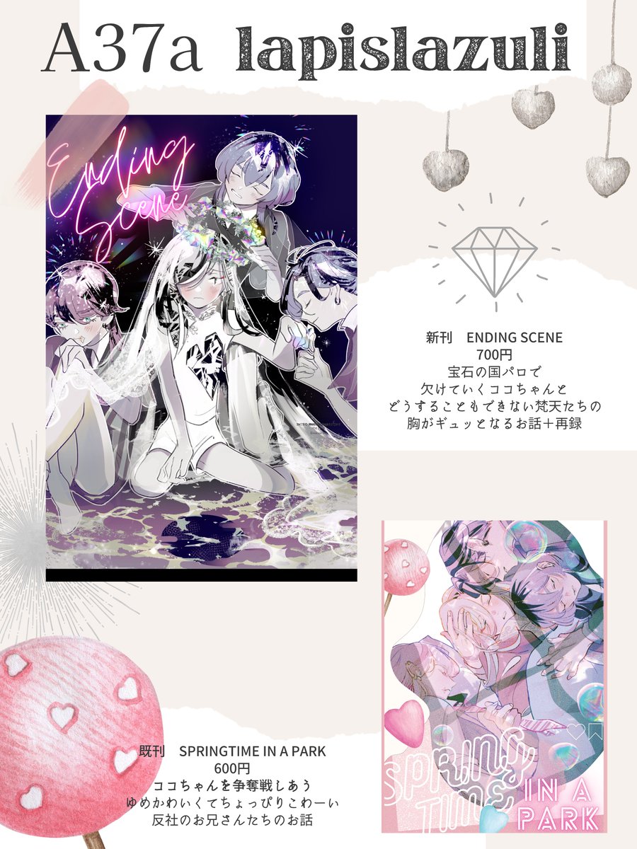 【8/28 TOKYO罹破維武7 お品書き】
どうぞよろしくおねがいします😊❤️
サンプル
💁♂️新刊「Ending Scene」 https://t.co/Gty4owzLAL
💁♂️既刊「Springtime in a Park」 https://t.co/DpODZMTutw