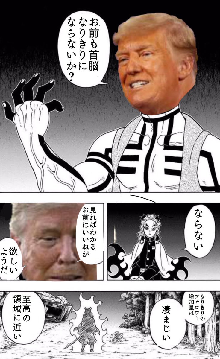 Trump_2024A's tweet photo. 「お前も首脳なりきりにならないか？」 https://t.co/E0EkV5cMrs