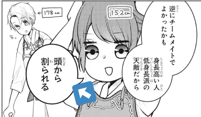 3話の6pのコマに誤植があり、正しくは「頭かち割られる」となります。
担当氏が自己申告してきて爆笑したのですが、その後わたしのトーンの抜き忘れとたれネーム描き忘れのミスを見つけたので結果わたしのがミスが多くてスンってなりました。 